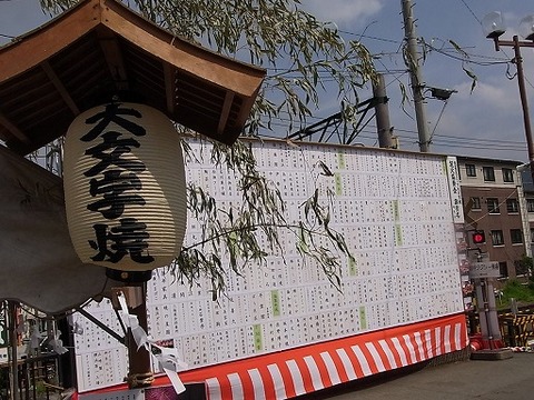 強羅大文字 049.jpg