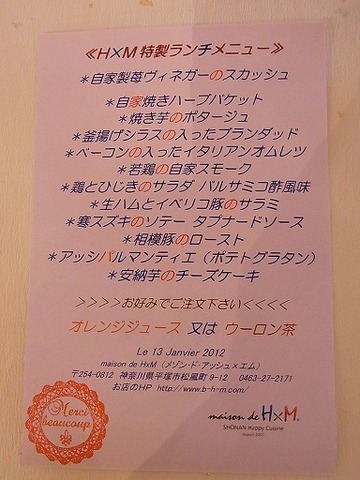 hakone~nagomi 016.jpg